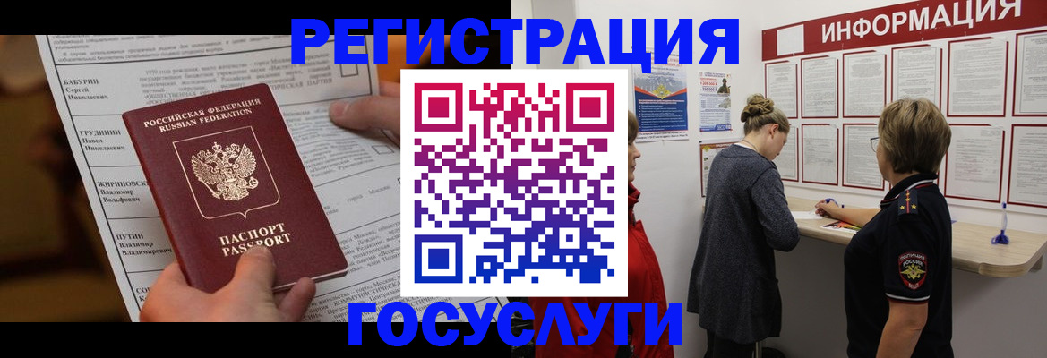 прописка штамп в Хасавюрте