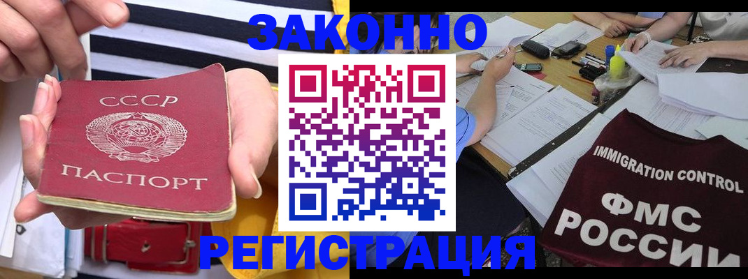 регистрация в Хасавюрте
