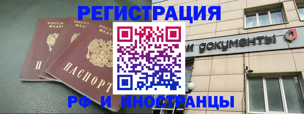 прописка законно в Хасавюрте